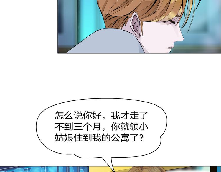 第7话 让人误会的男人(1/3)-第8话