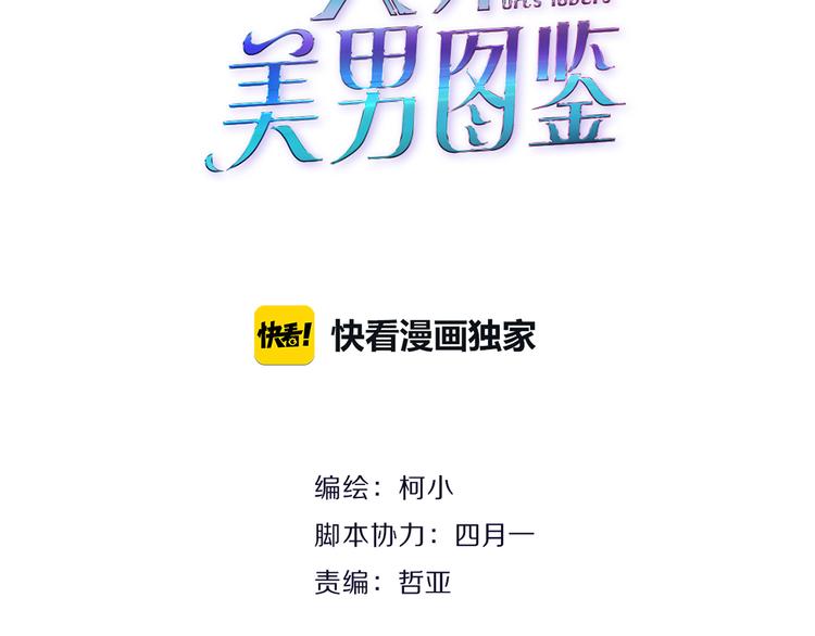 第7话 让人误会的男人(1/3)-第8话