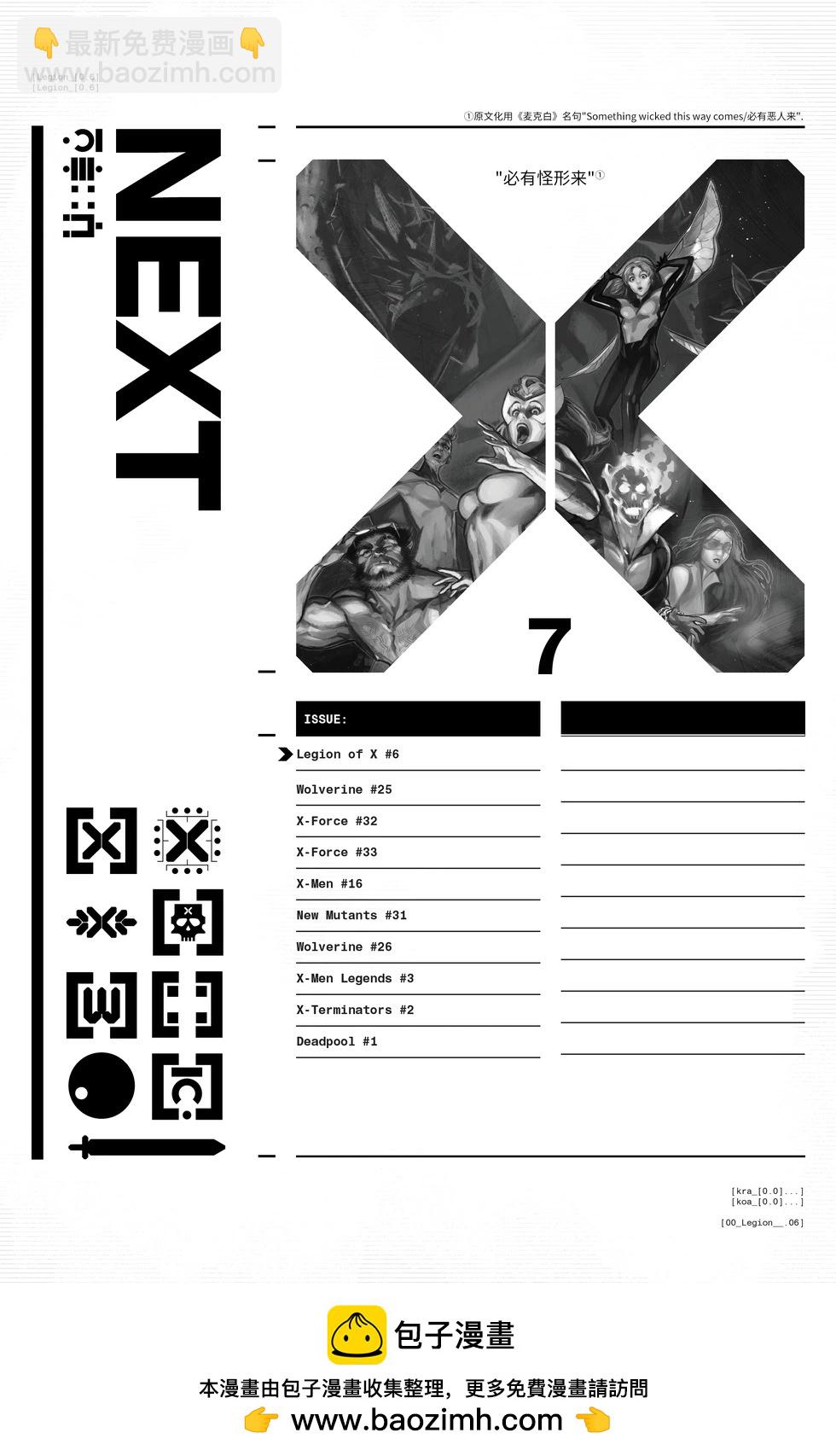 X軍團 - 第06卷 - 3