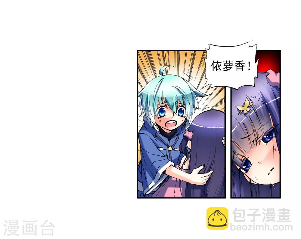 第2话 相濡以血(1/2)-第2话