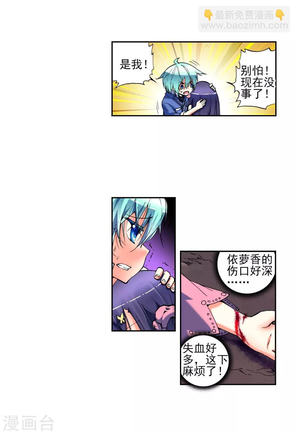 第2话 相濡以血(1/2)-第2话