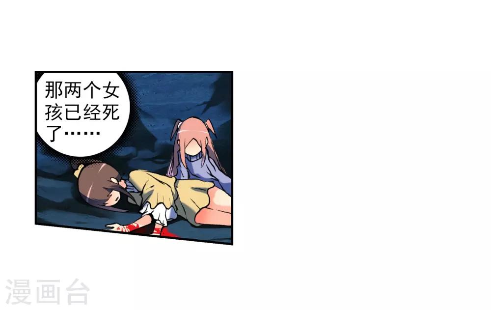 第2话 相濡以血(1/2)-第2话