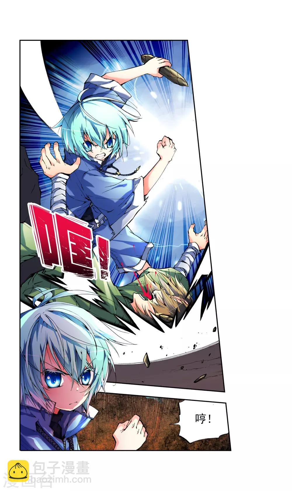 第2话 相濡以血(1/2)-第2话