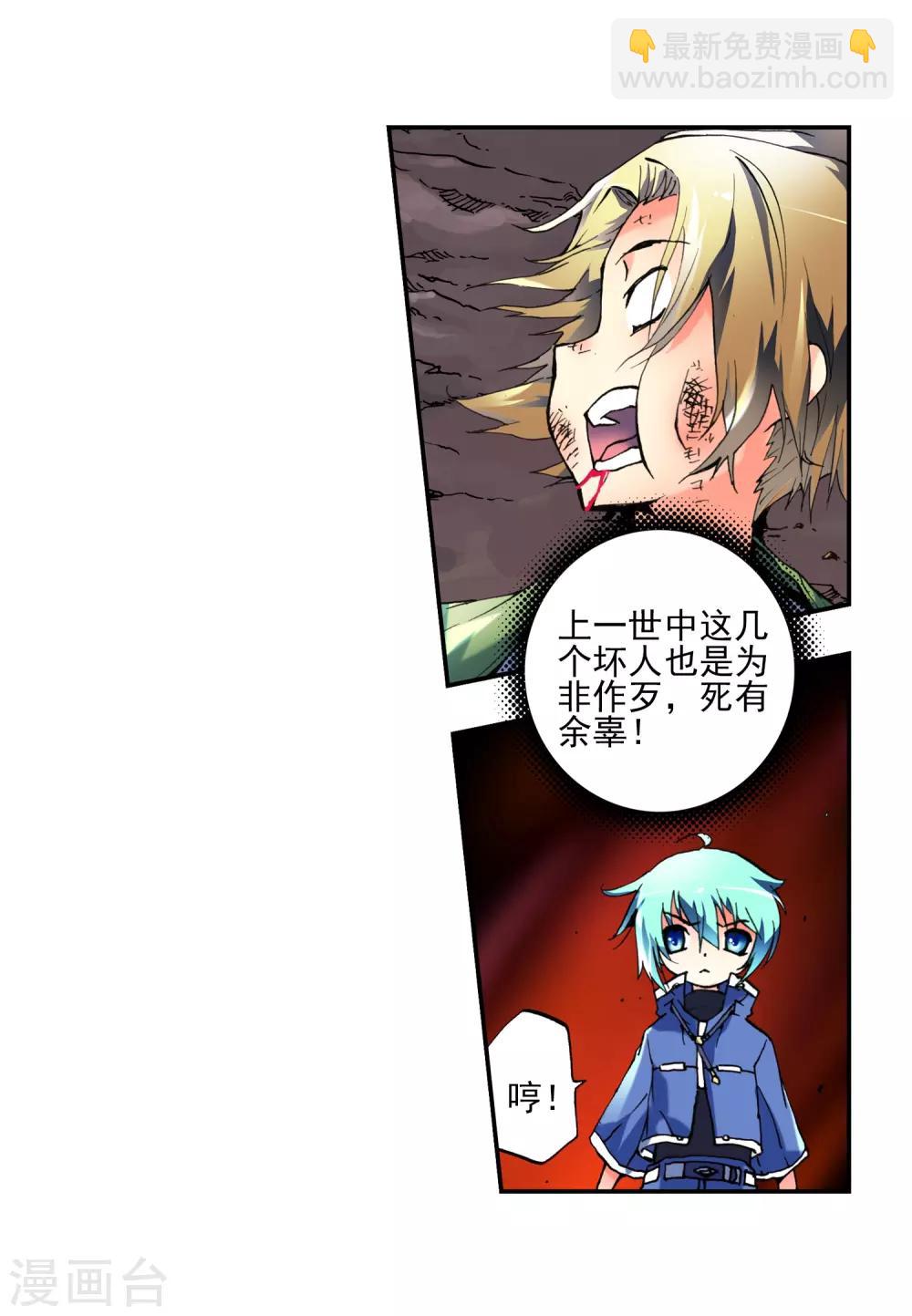 第2话 相濡以血(1/2)-第2话