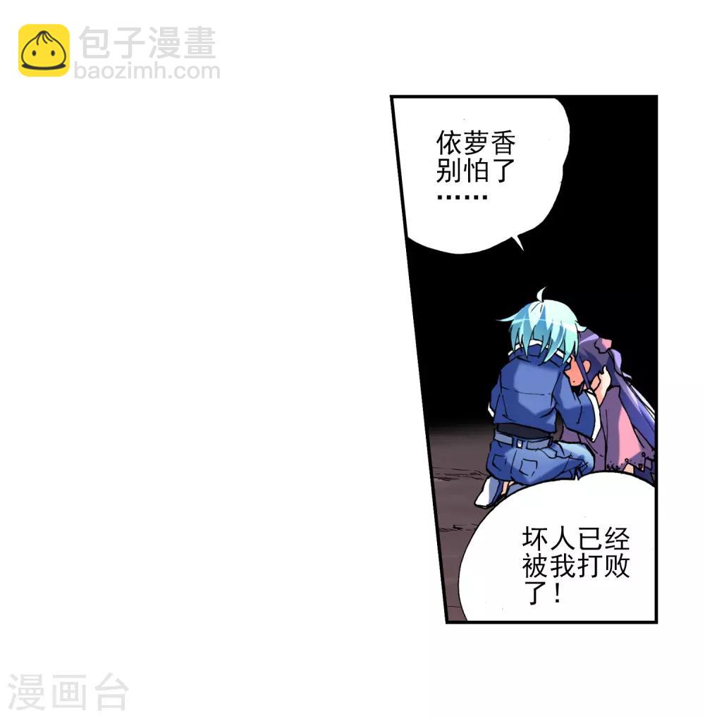 第2话 相濡以血(1/2)-第2话