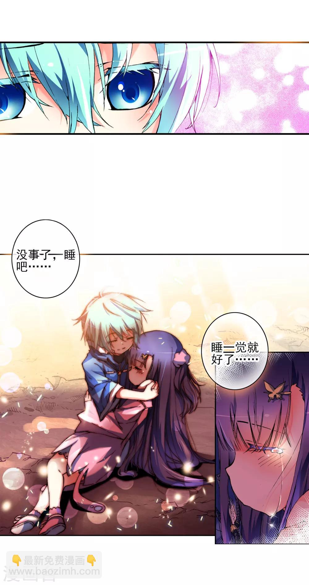 第2话 相濡以血(1/2)-第2话