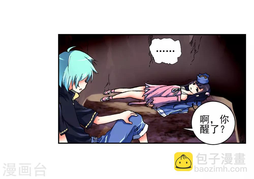 第2话 相濡以血(1/2)-第2话