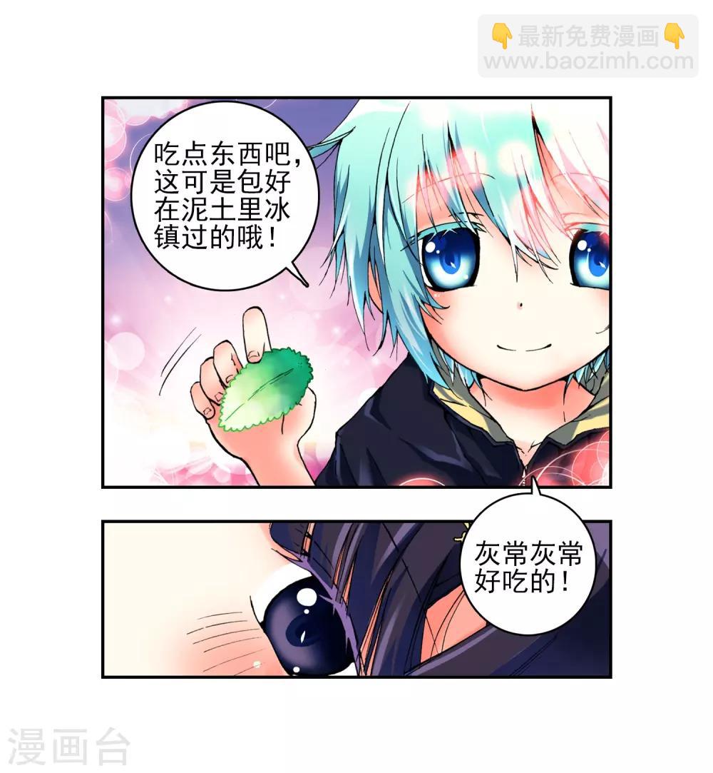 第2话 相濡以血(1/2)-第2话