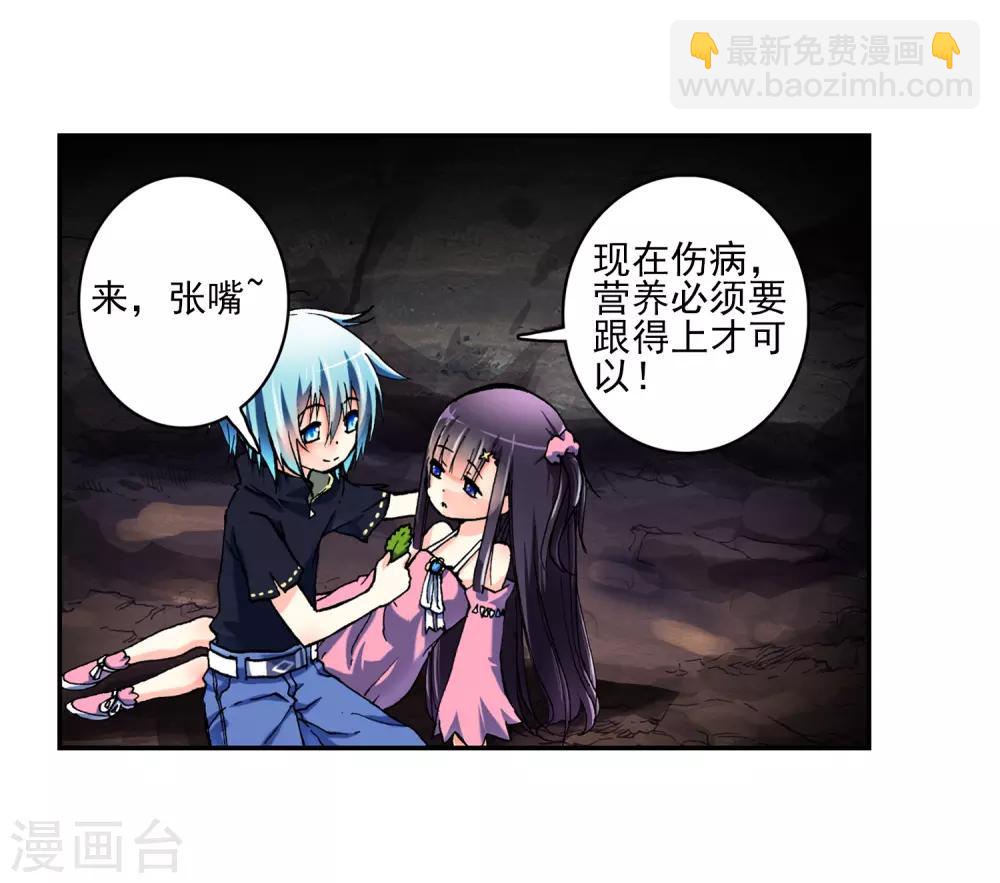 第2话 相濡以血(1/2)-第2话