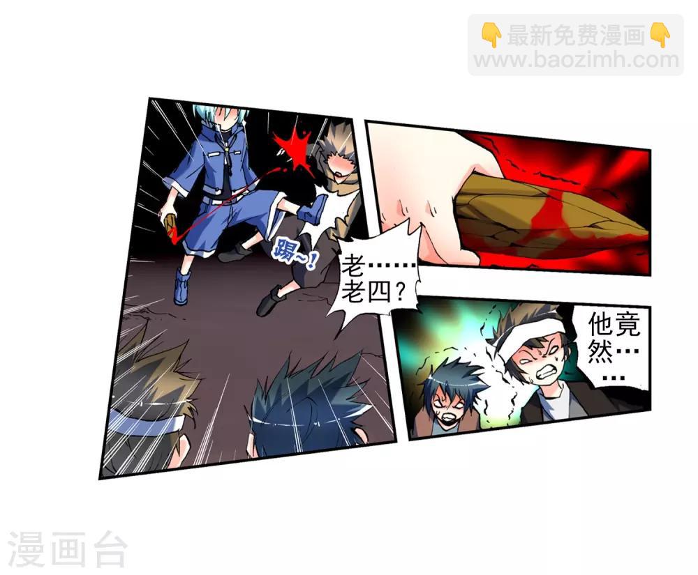 第2话 相濡以血(1/2)-第2话