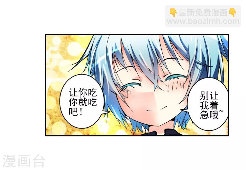 第2话 相濡以血(1/2)-第2话