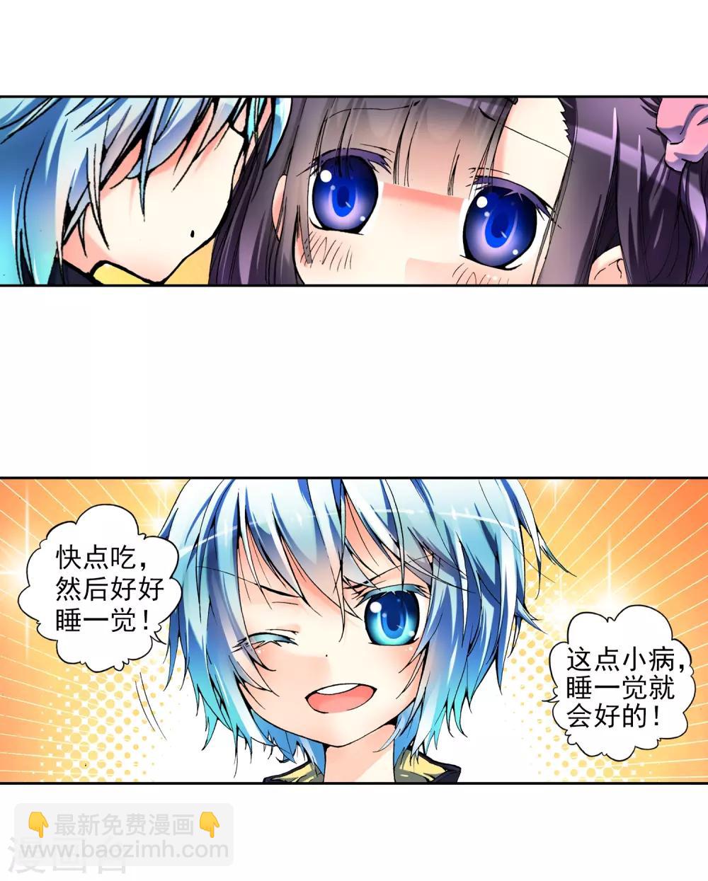 第2话 相濡以血(1/2)-第2话