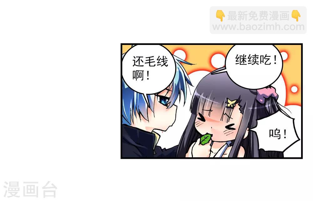 第2话 相濡以血(1/2)-第2话