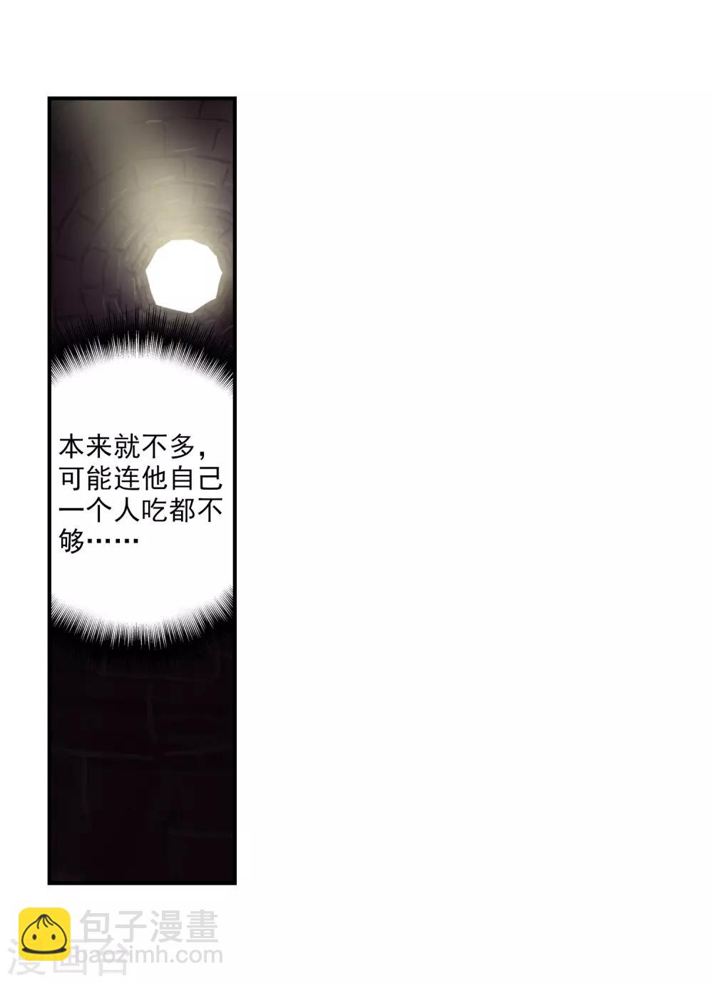 第2话 相濡以血(1/2)-第2话