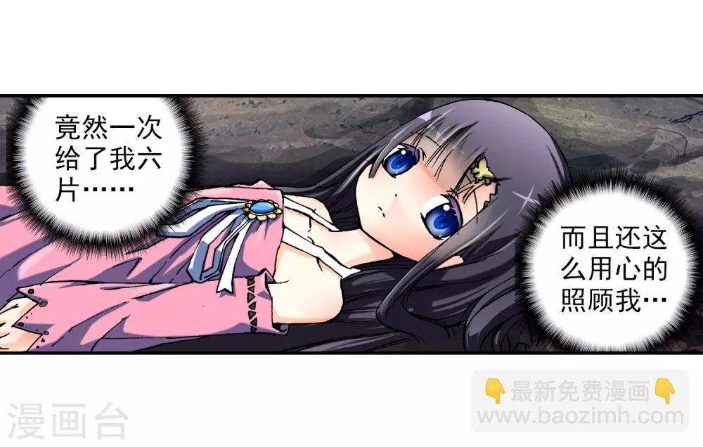 第2话 相濡以血(1/2)-第2话