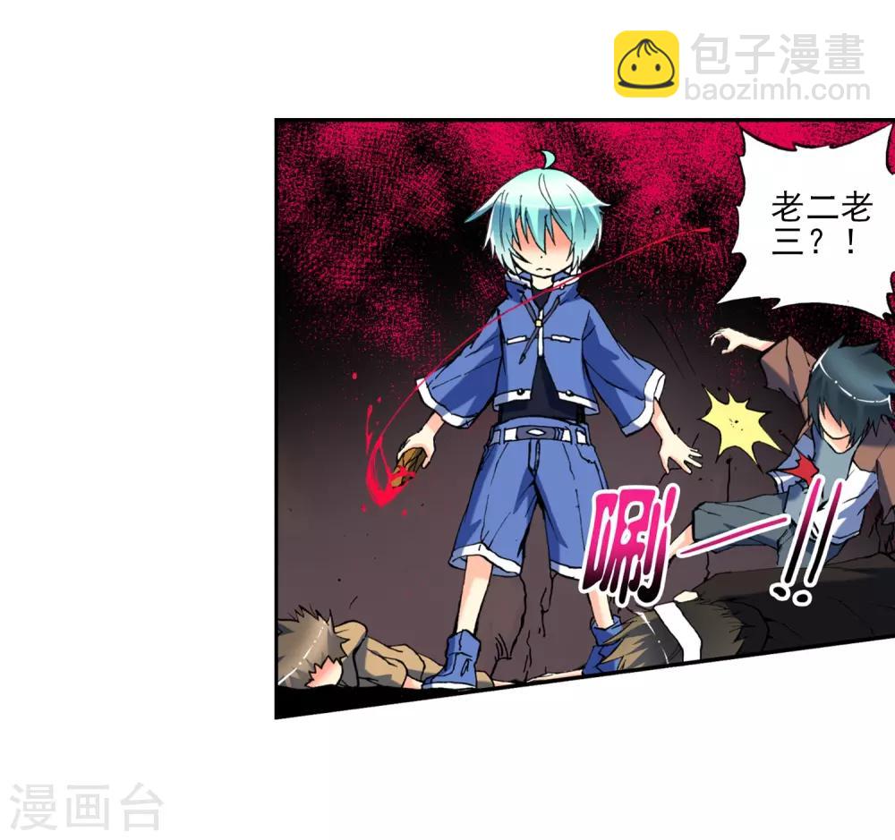 第2话 相濡以血(1/2)-第2话