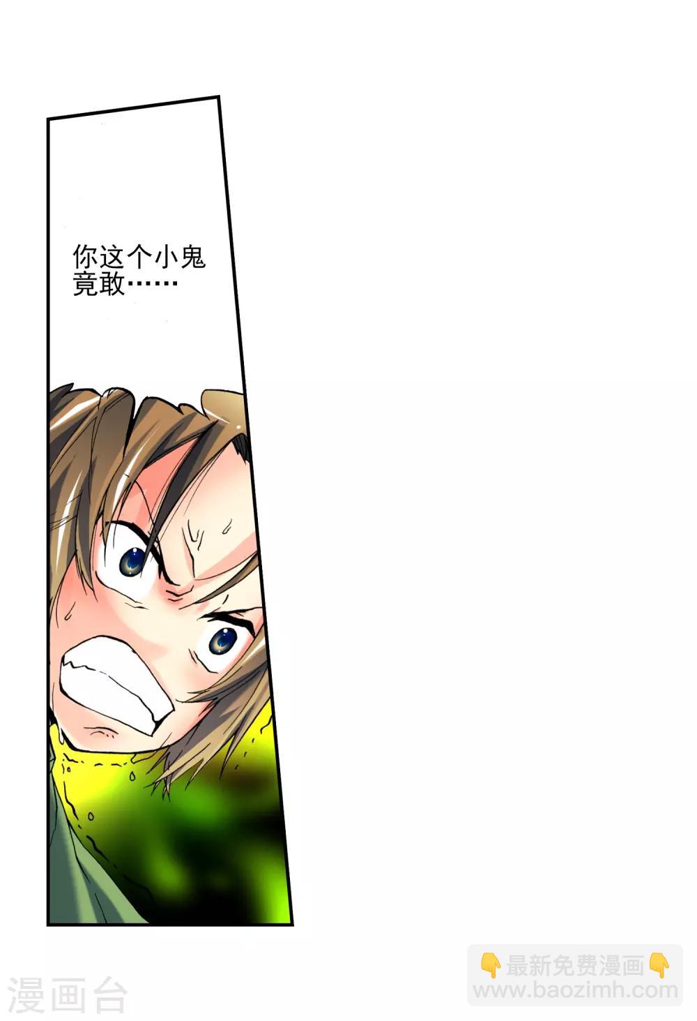 第2话 相濡以血(1/2)-第2话