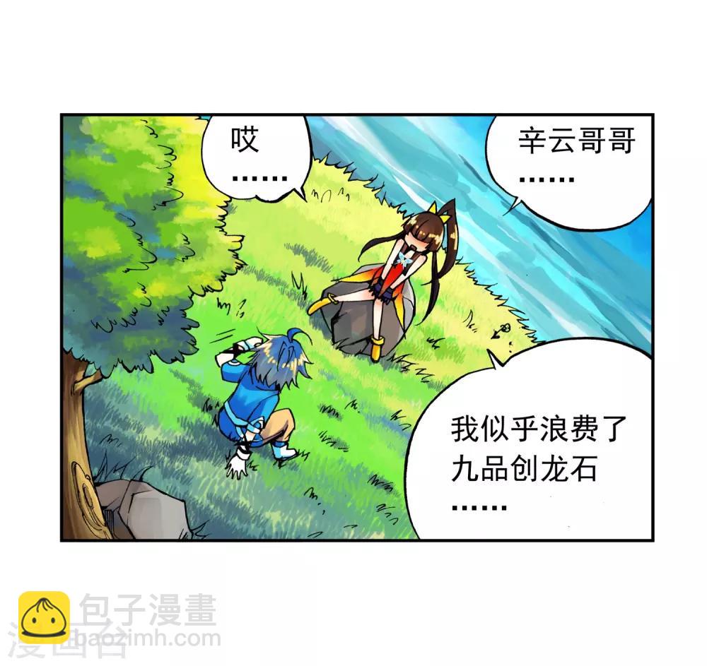 第12话 死亡沙丘(1/2)-第12话