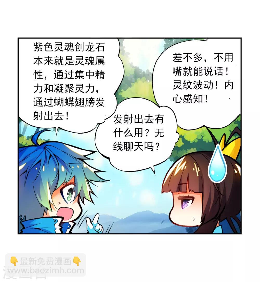 第12话 死亡沙丘(1/2)-第12话