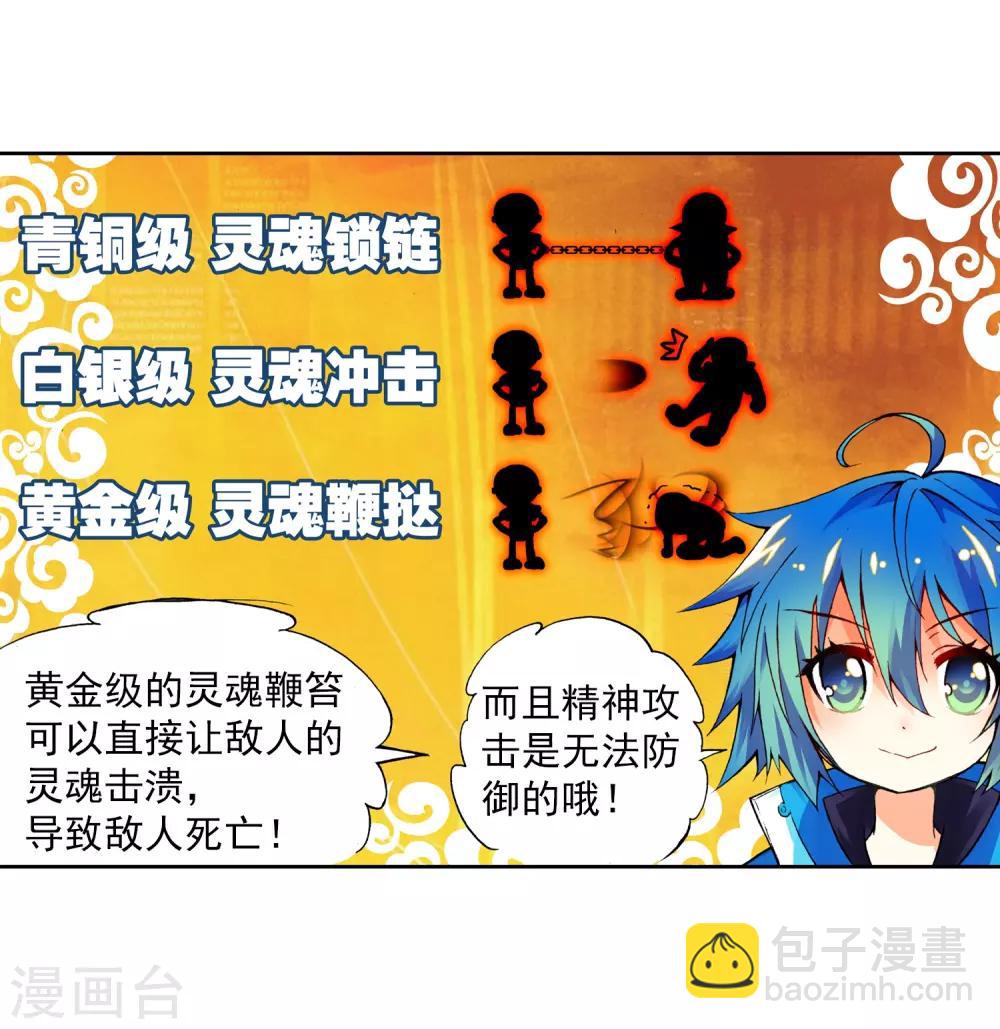 第12话 死亡沙丘(1/2)-第12话