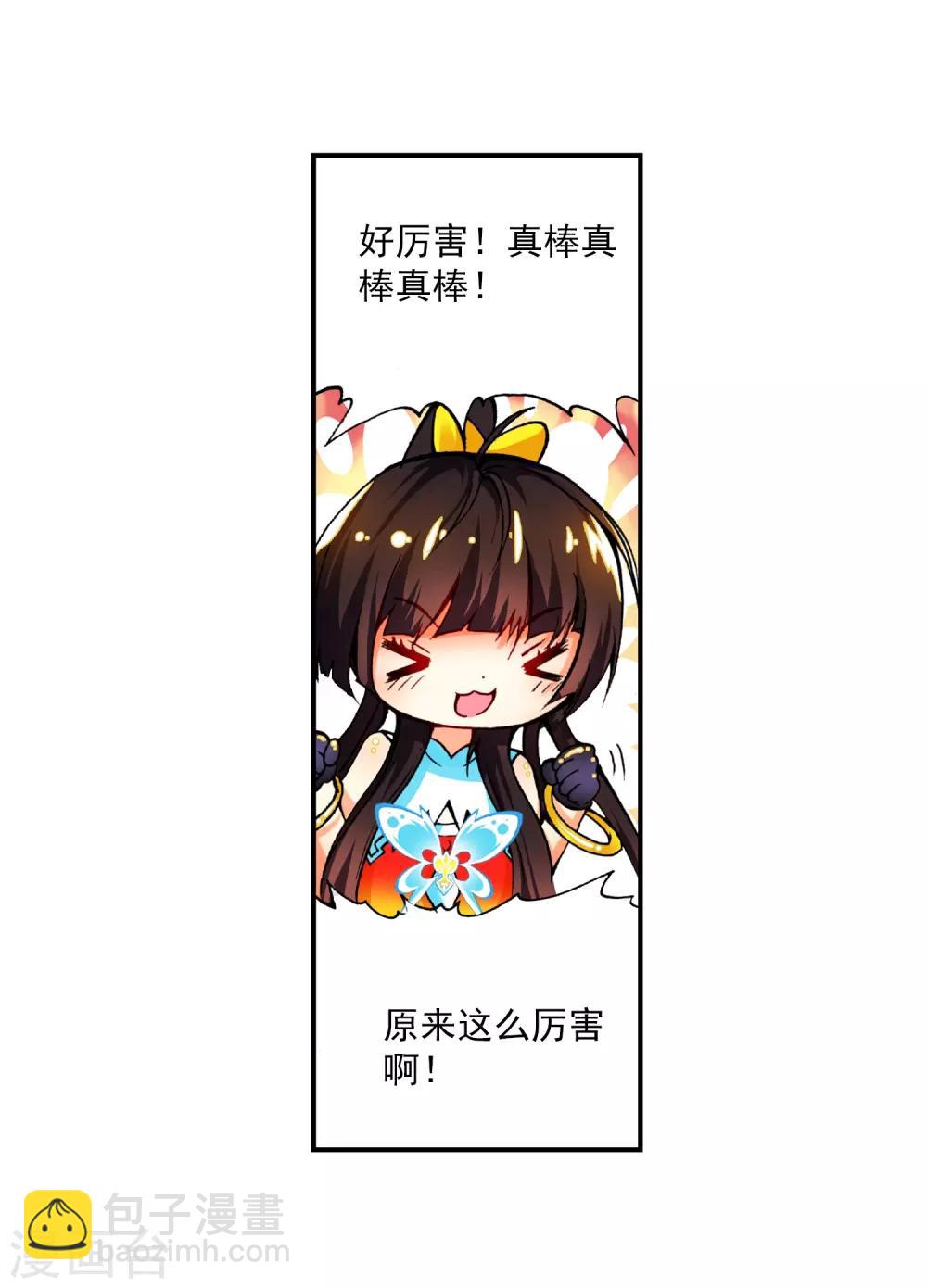 第12话 死亡沙丘(1/2)-第12话