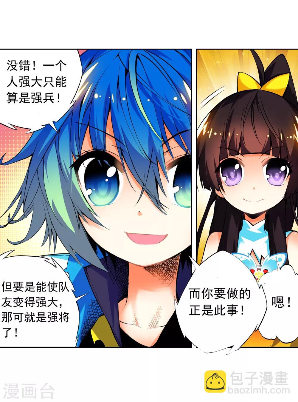 第12话 死亡沙丘(1/2)-第12话