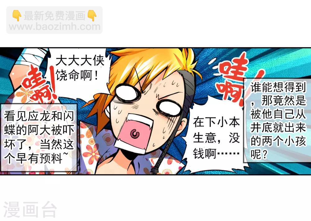 第12话 死亡沙丘(1/2)-第12话