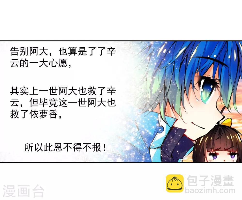 第12话 死亡沙丘(1/2)-第12话