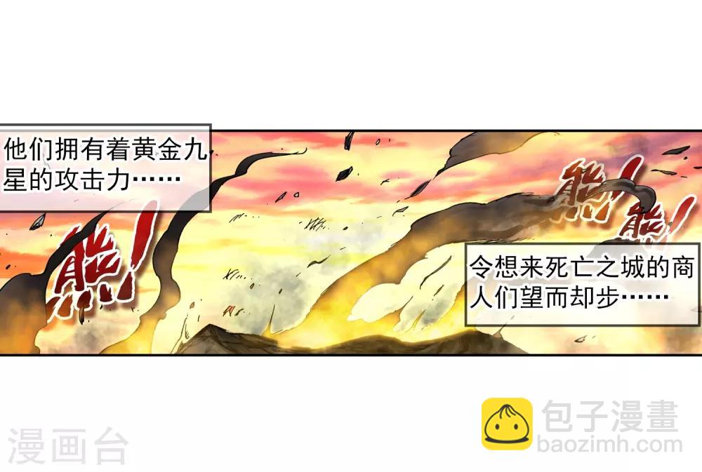 第12话 死亡沙丘(1/2)-第12话