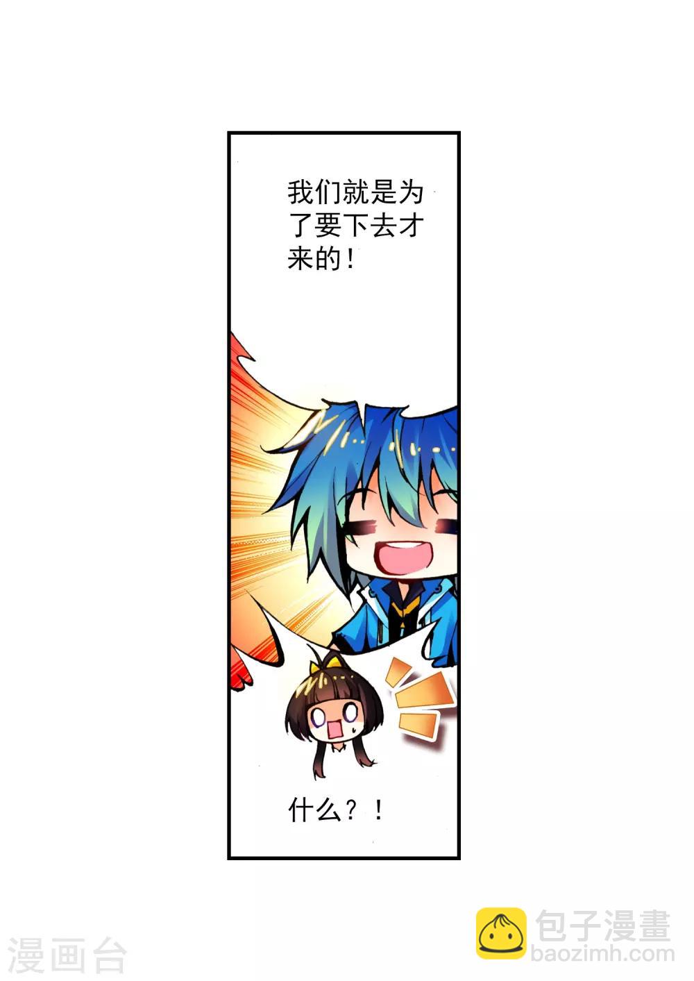 第12话 死亡沙丘(1/2)-第12话