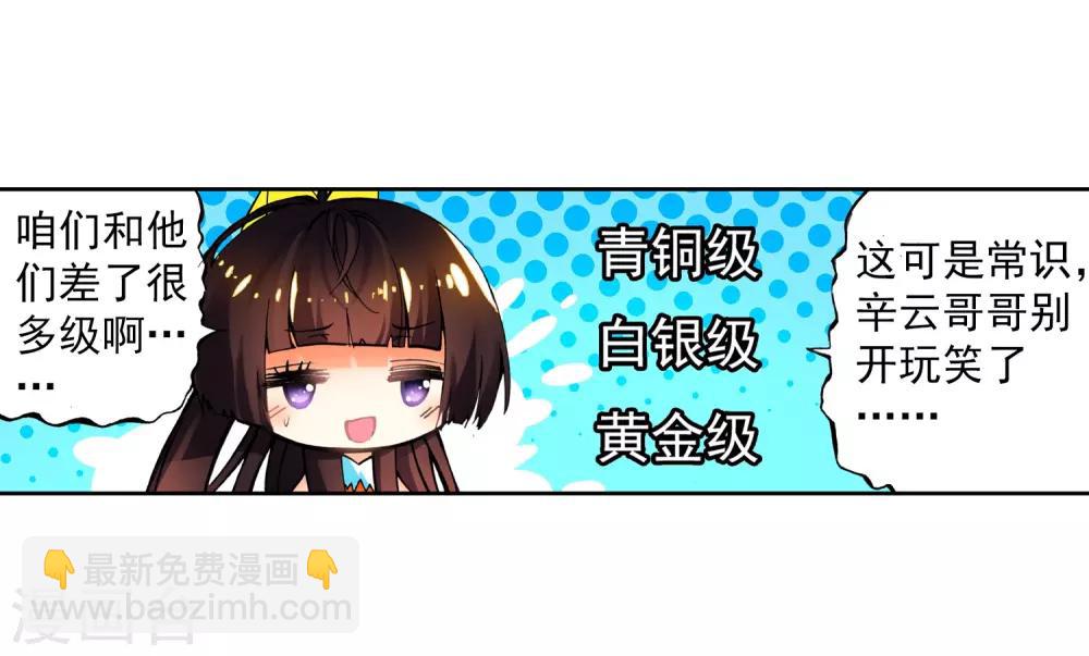 第12话 死亡沙丘(1/2)-第12话