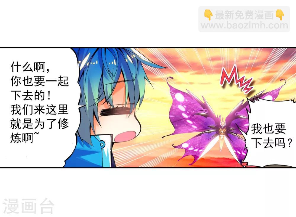 第12话 死亡沙丘(1/2)-第12话