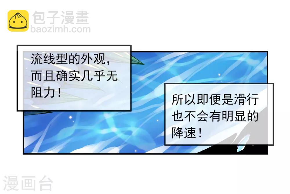 第12话 死亡沙丘(1/2)-第12话