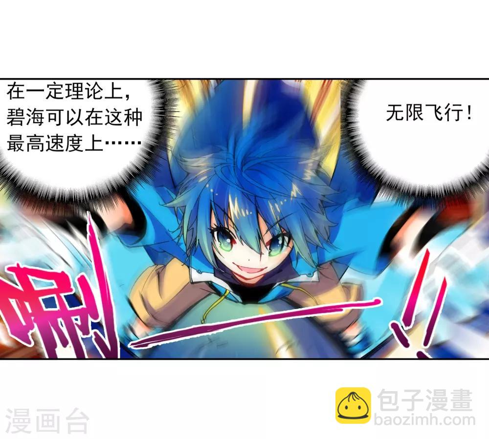 第12话 死亡沙丘(1/2)-第12话