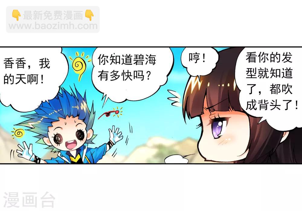 第12话 死亡沙丘(1/2)-第12话