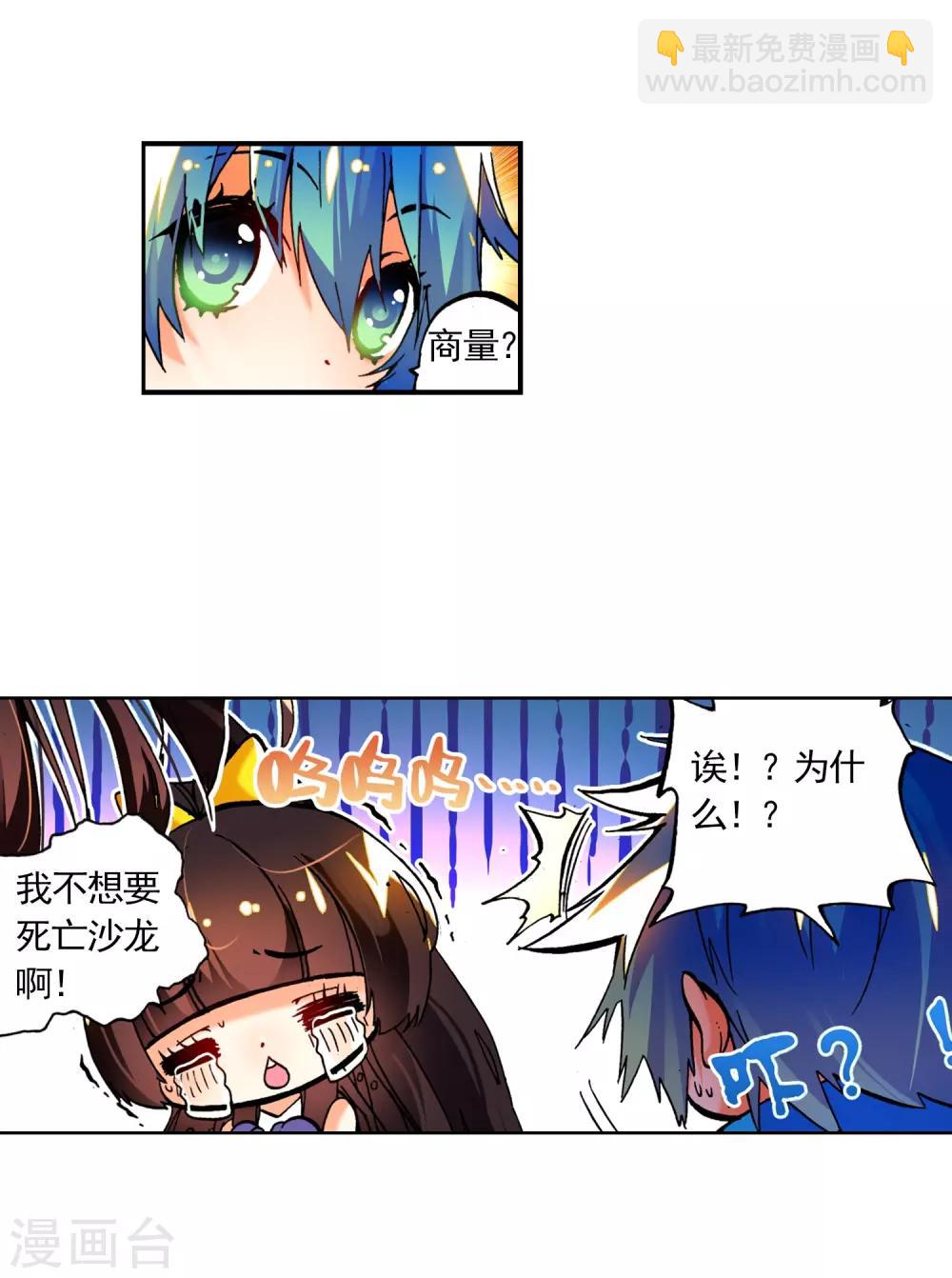 第14话 死亡沙龙！首领！？(1/2)-第14话