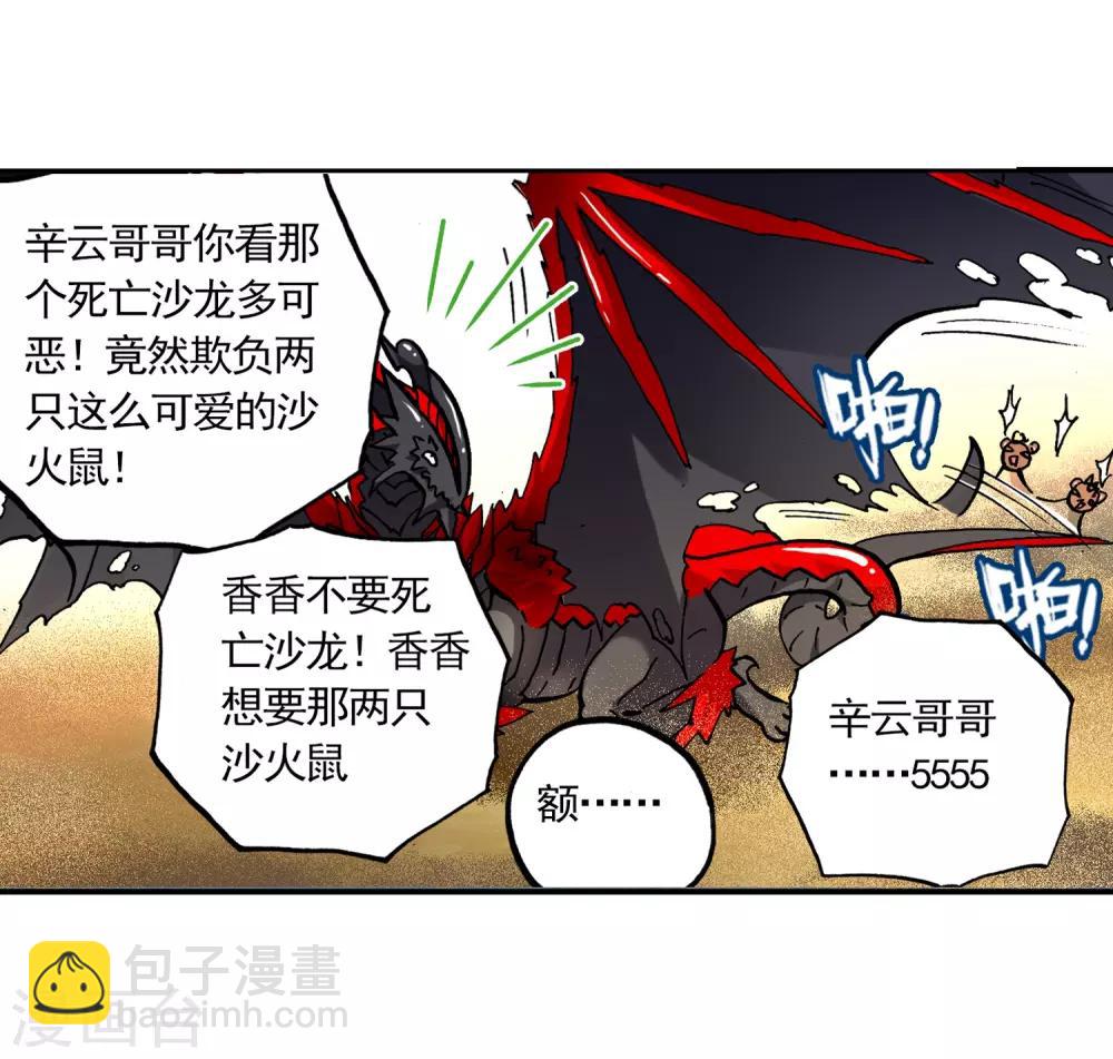 第14话 死亡沙龙！首领！？(1/2)-第14话