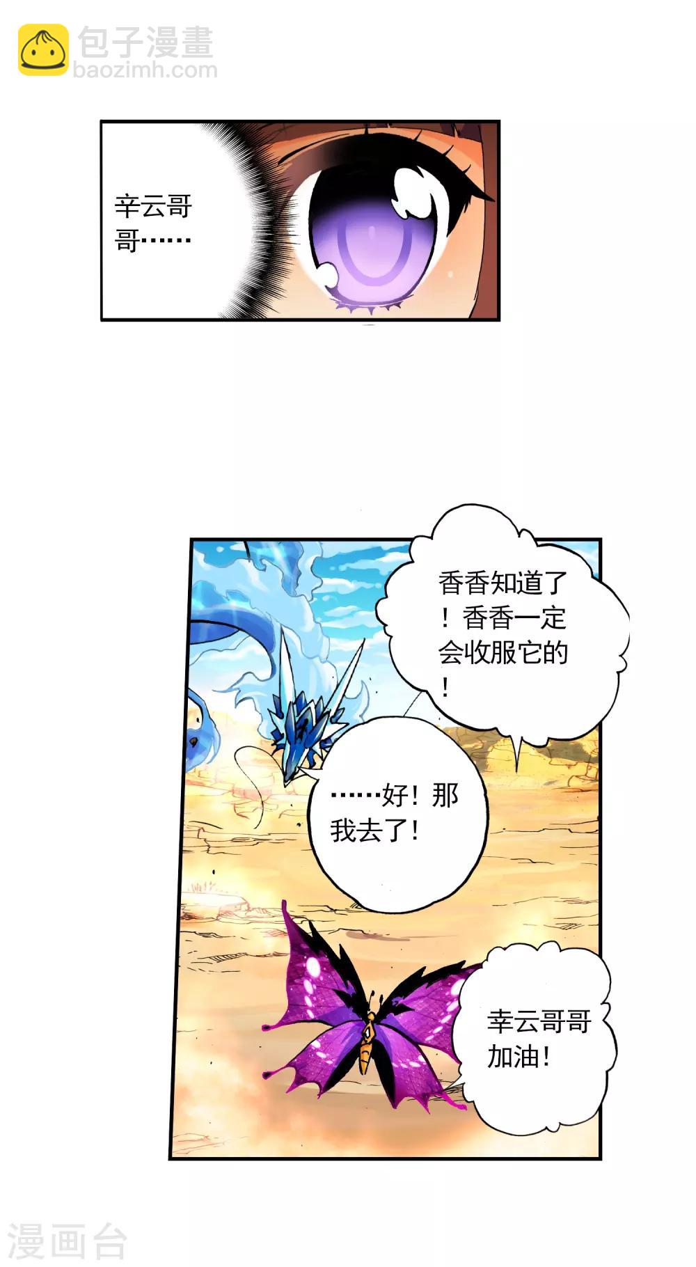 第14话 死亡沙龙！首领！？(1/2)-第14话