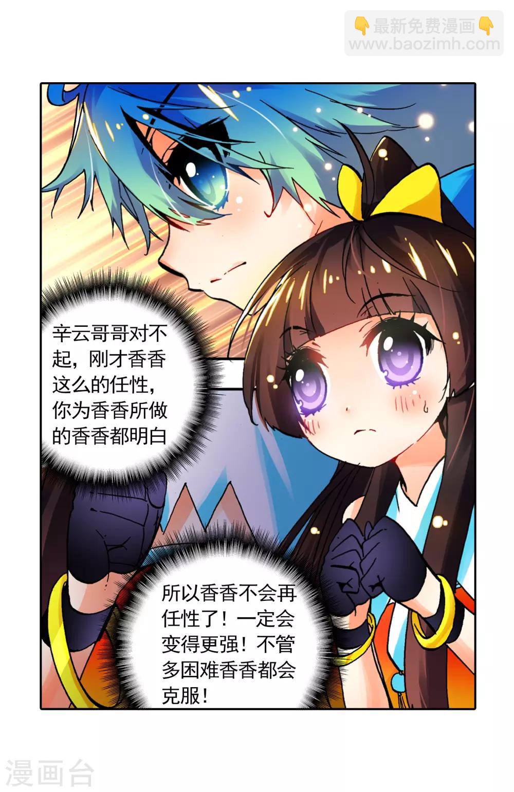 第14话 死亡沙龙！首领！？(1/2)-第14话