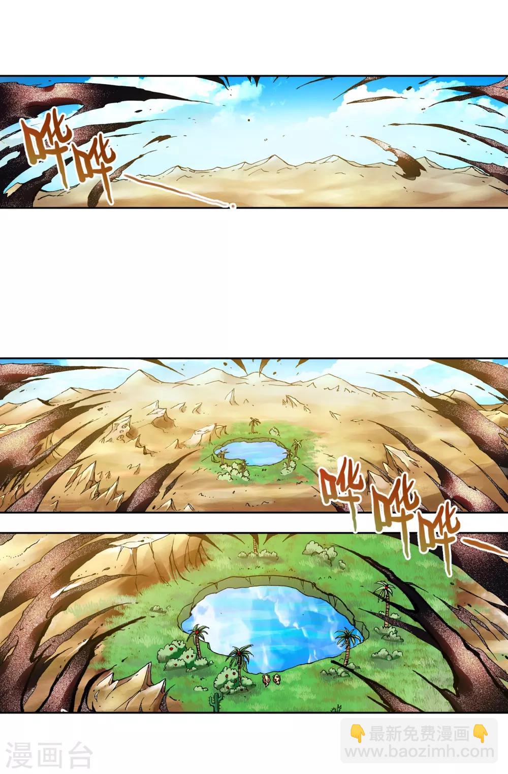 第14话 死亡沙龙！首领！？(1/2)-第14话