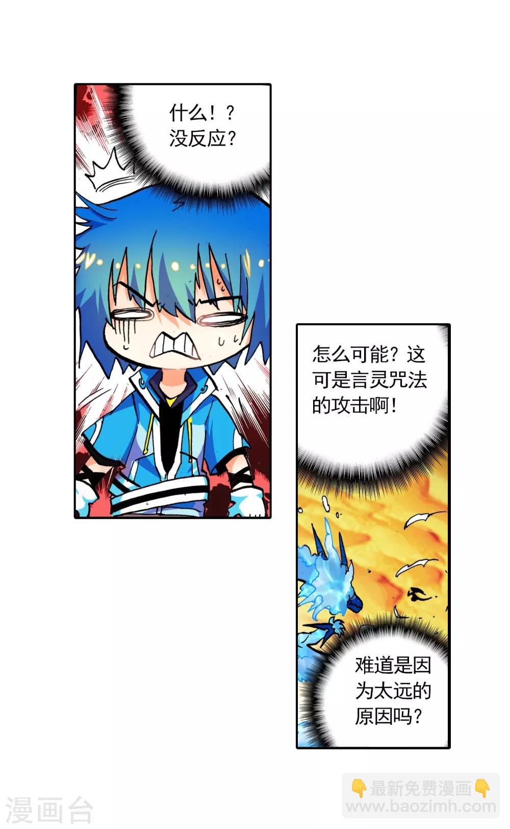 第14话 死亡沙龙！首领！？(1/2)-第14话