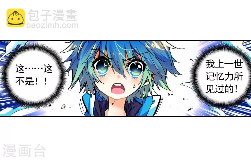 第14话 死亡沙龙！首领！？(1/2)-第14话