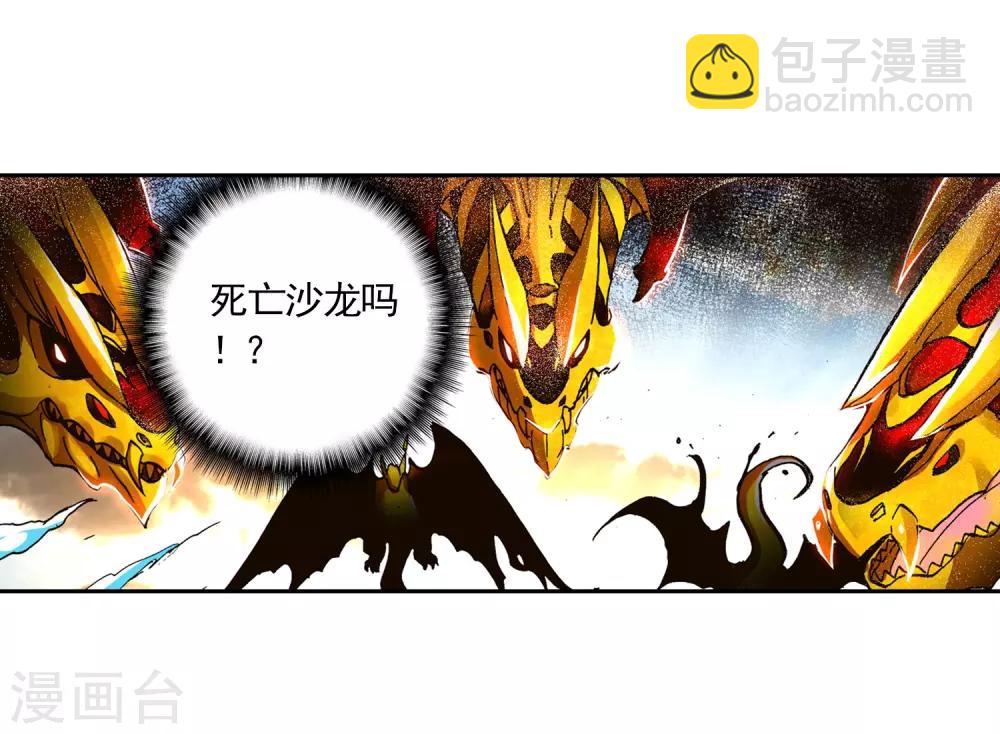 第14话 死亡沙龙！首领！？(1/2)-第14话