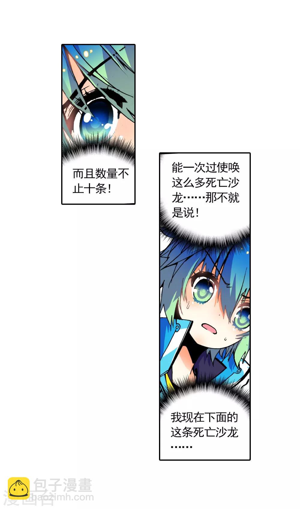 第14话 死亡沙龙！首领！？(1/2)-第14话