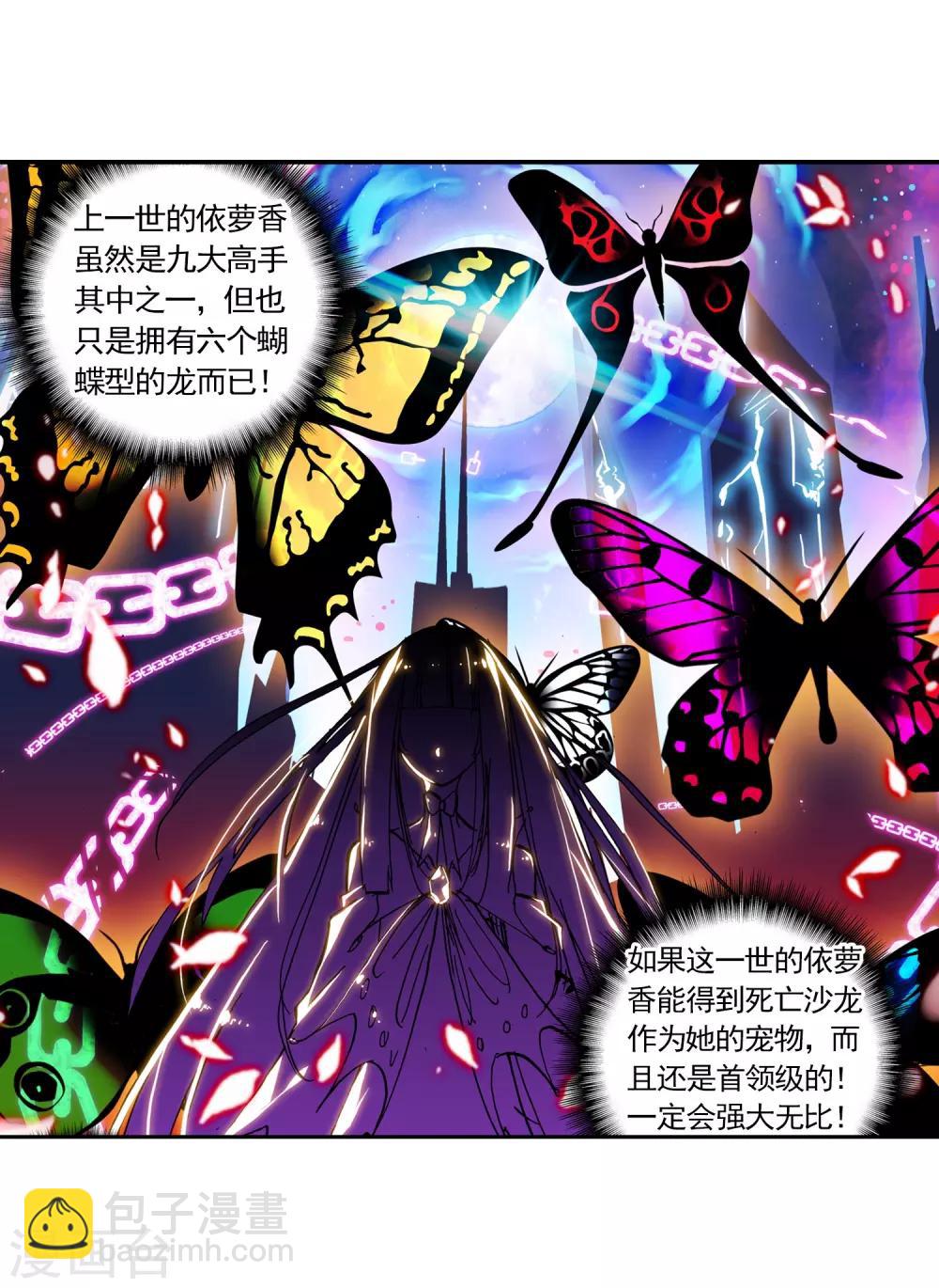 第14话 死亡沙龙！首领！？(1/2)-第14话