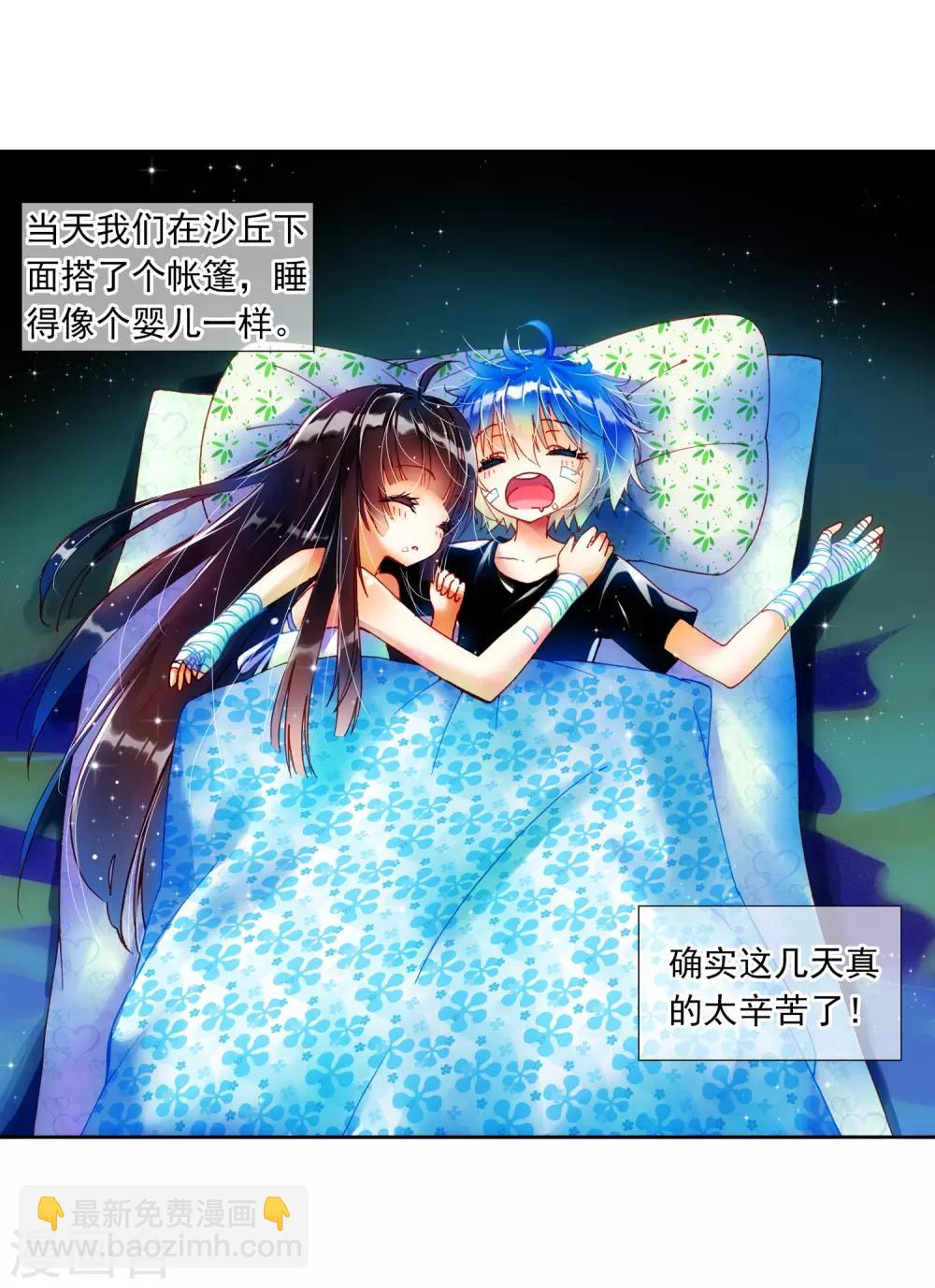 第16话 你是我的骄傲(1/2)-第16话