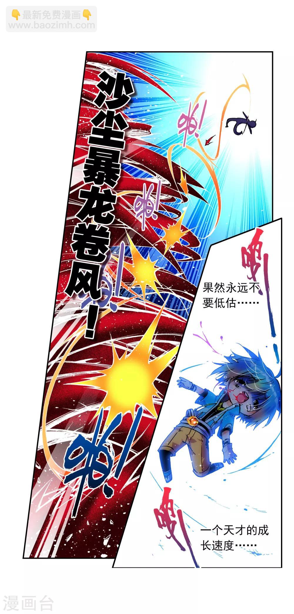 第16话 你是我的骄傲(1/2)-第16话