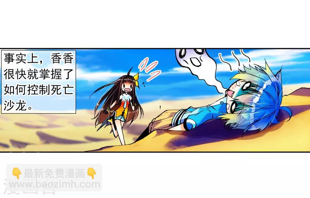 第16话 你是我的骄傲(1/2)-第16话