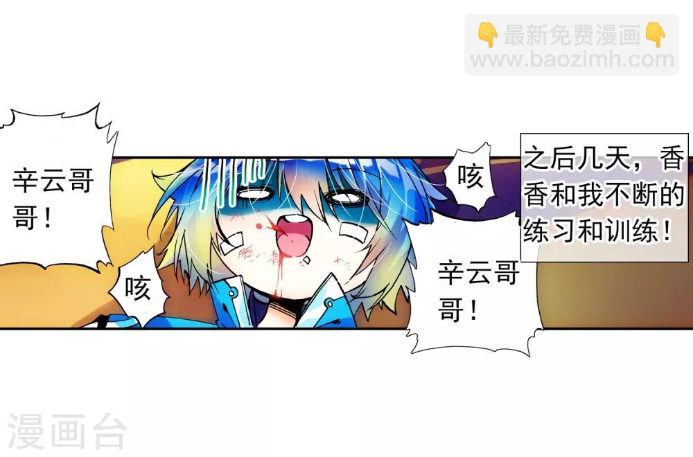 第16话 你是我的骄傲(1/2)-第16话