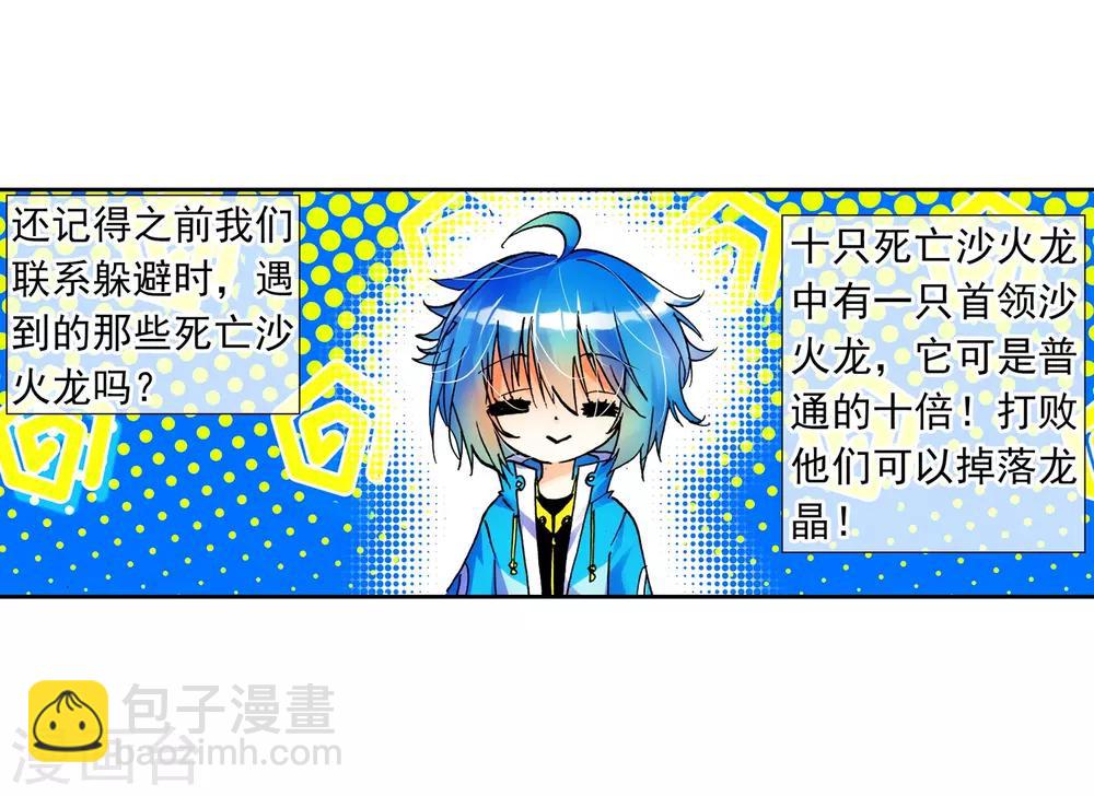 第16话 你是我的骄傲(1/2)-第16话